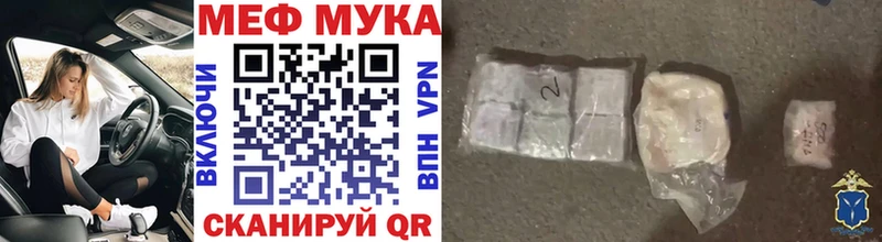 МЕФ mephedrone наркота Скопин