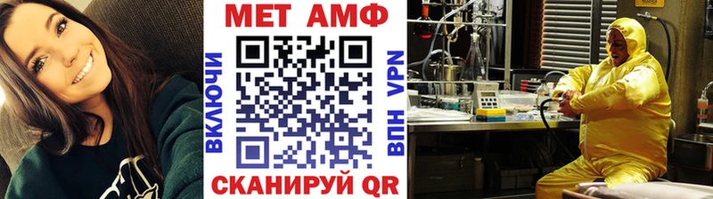 МЕТАМФЕТАМИН Methamphetamine  кракен онион  Скопин 
